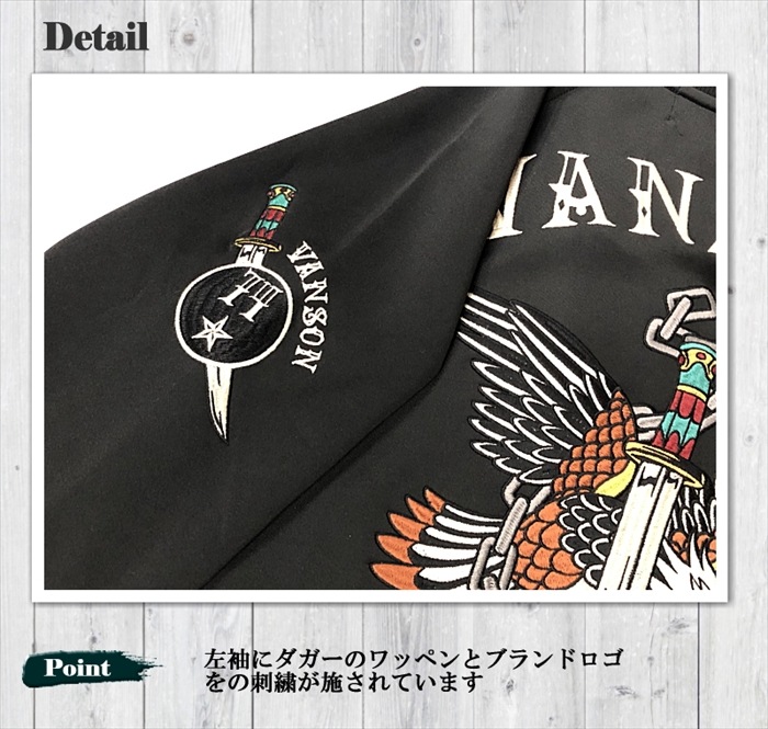VANSON バンソン スカジャン風ジャージ nvsz-2406 刺繍 イーグル メンズ レディース