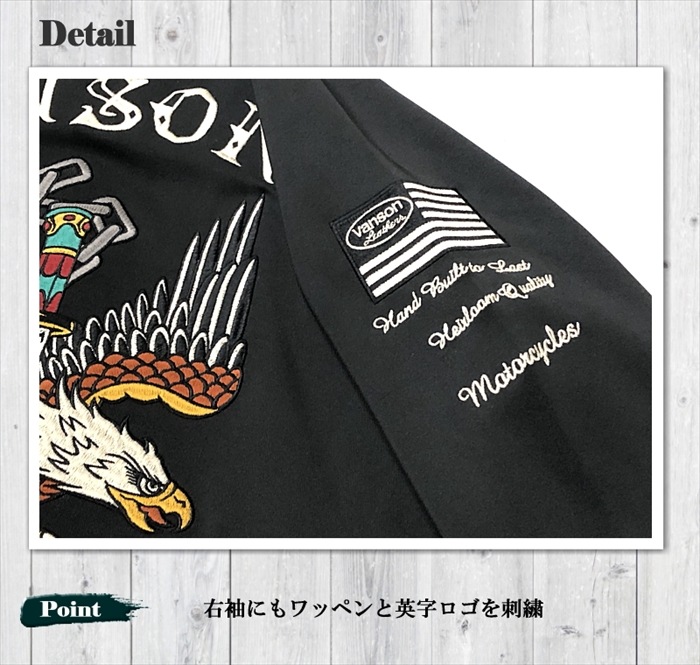 VANSON バンソン スカジャン風ジャージ nvsz-2406 刺繍 イーグル メンズ レディース