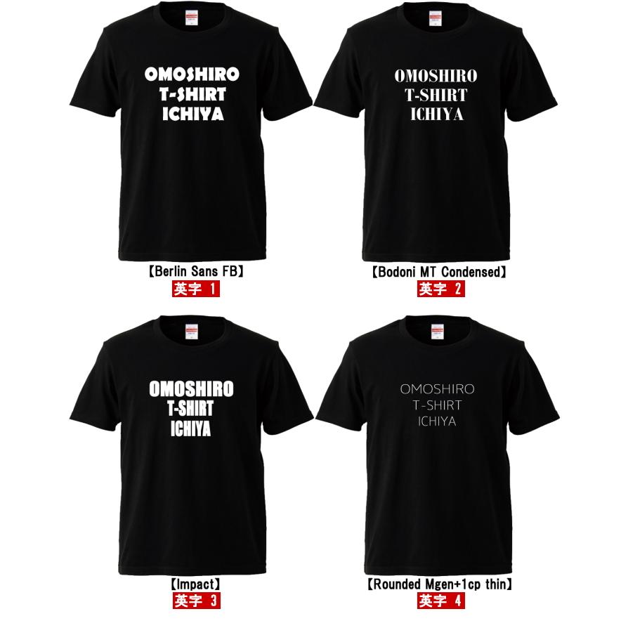 オリジナルロゴプリントTシャツ お好きなメッセージをフォントを選んで手軽にプリントできます。1枚から作成可。子供サイズから大人XXXLサイズまで対応! おもしろtシャツ 制服 チームtシャツ