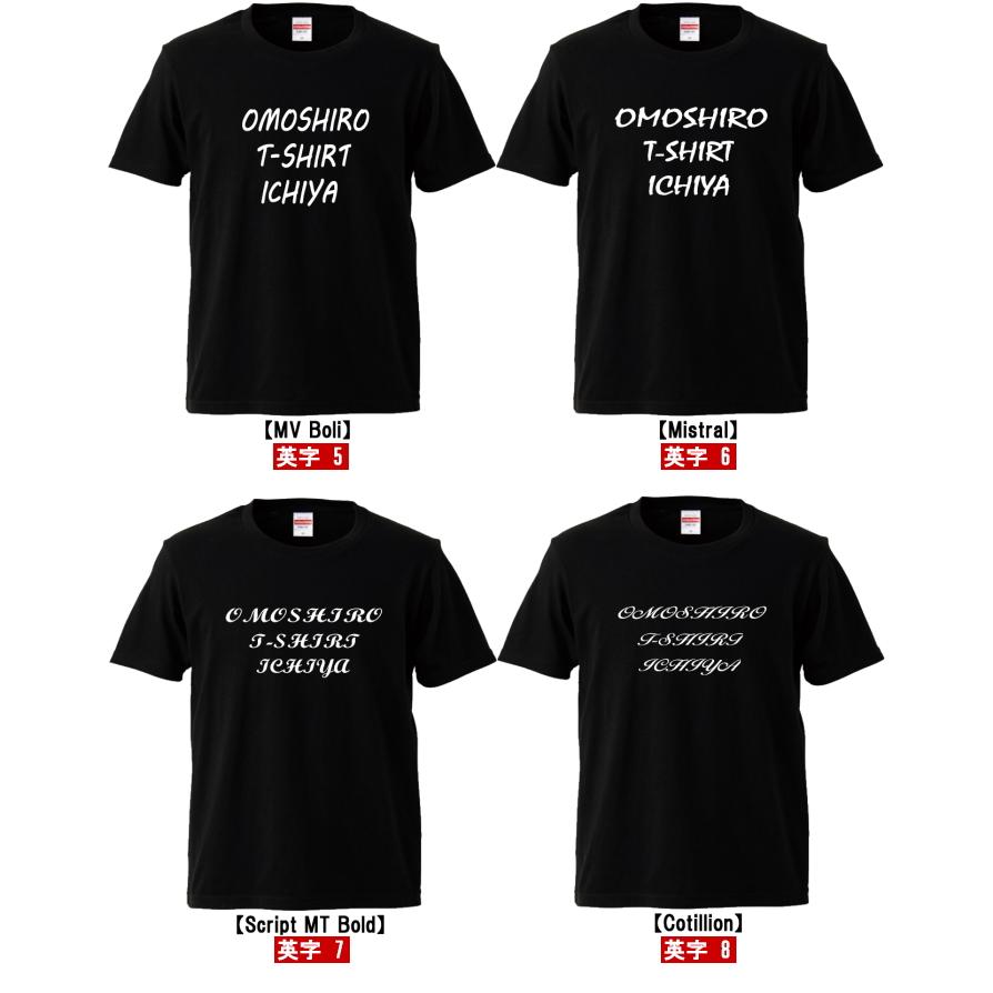 オリジナルロゴプリントTシャツ お好きなメッセージをフォントを選んで手軽にプリントできます。1枚から作成可。子供サイズから大人XXXLサイズまで対応! おもしろtシャツ 制服 チームtシャツ