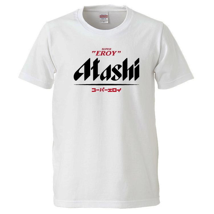 おもしろTシャツ メンズ ネタTシャツ 面白い プレゼント ギャグ スーパーエロイTシャツ 男女兼用