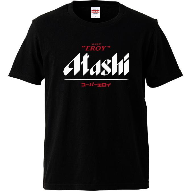 おもしろTシャツ メンズ ネタTシャツ 面白い プレゼント ギャグ スーパーエロイTシャツ 男女兼用