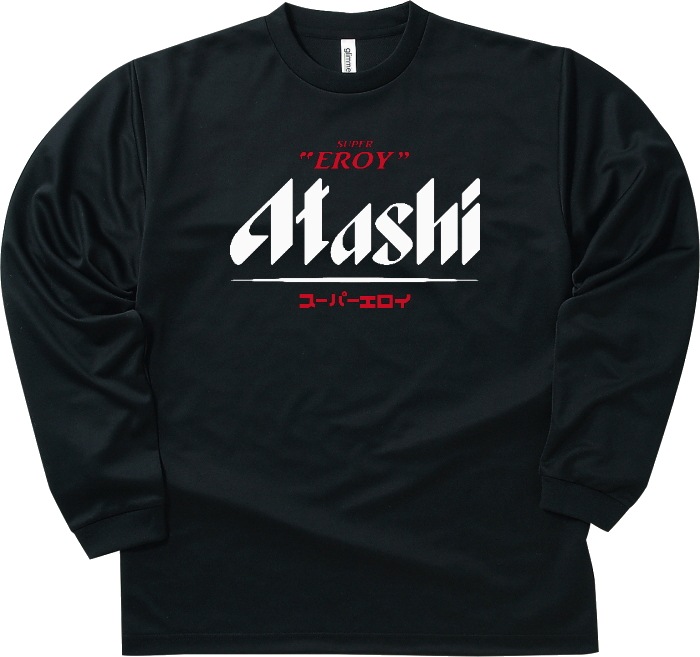 おもしろTシャツ（長袖）  スーパーエロイ吸水速乾長袖Ｔシャツ パロディ ネタＴ ロンＴ ギフト 男女兼用
