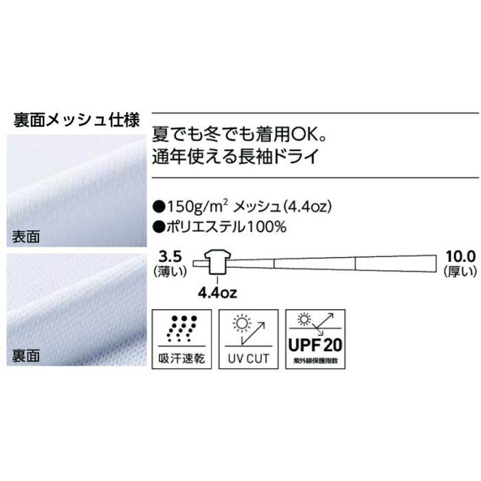 おもしろTシャツ（長袖）  スーパーエロイ吸水速乾長袖Ｔシャツ パロディ ネタＴ ロンＴ ギフト 男女兼用