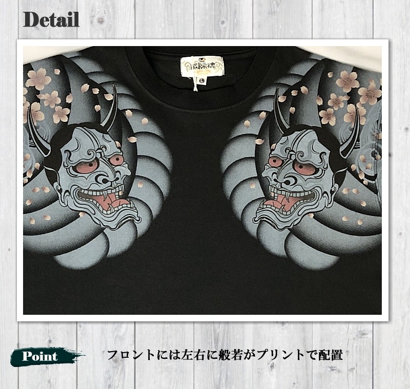 絡繰魂 般若 刺青 半袖 Tシャツ 262040 和柄  プリント 桜 メンズ レディース ユニセックス 