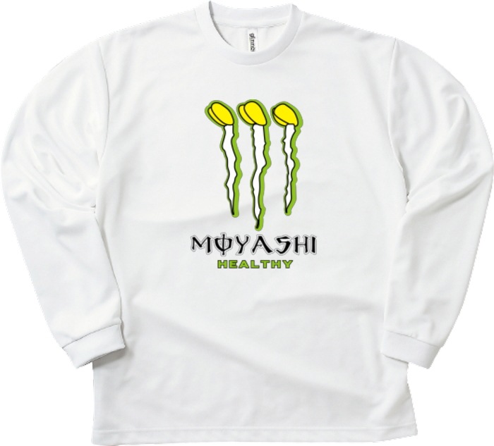 おもしろTシャツ（長袖）  MOYASHI長袖Ｔシャツ 年間着用できる吸水速乾ロンＴ パロディ ネタＴ