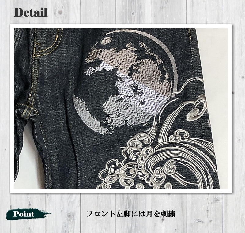 絡繰魂 粋 龍虎デニムパンツ 254247 和柄 刺繍 メンズ レディース ユニセックス