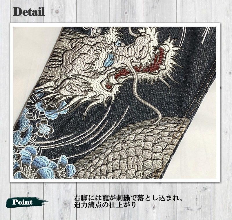 絡繰魂 粋 龍虎デニムパンツ 254247 和柄 刺繍 メンズ レディース ユニセックス