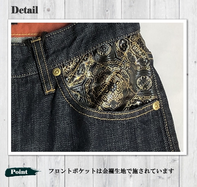 絡繰魂 粋 龍虎デニムパンツ 254247 和柄 刺繍 メンズ レディース ユニセックス