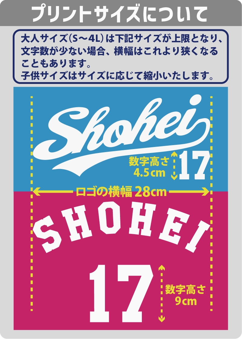 オリジナルTシャツ ナンバリング名入れTシャツ 名前と番号から自動デザイン作成 デザイン2種 大人用 子供用  父の日 母の日 敬老の日 メンズ レディース ユニフォーム プレゼント 特注 クラスT 半袖  記念日 誕生日 還暦 古希 傘寿 卒寿 米寿