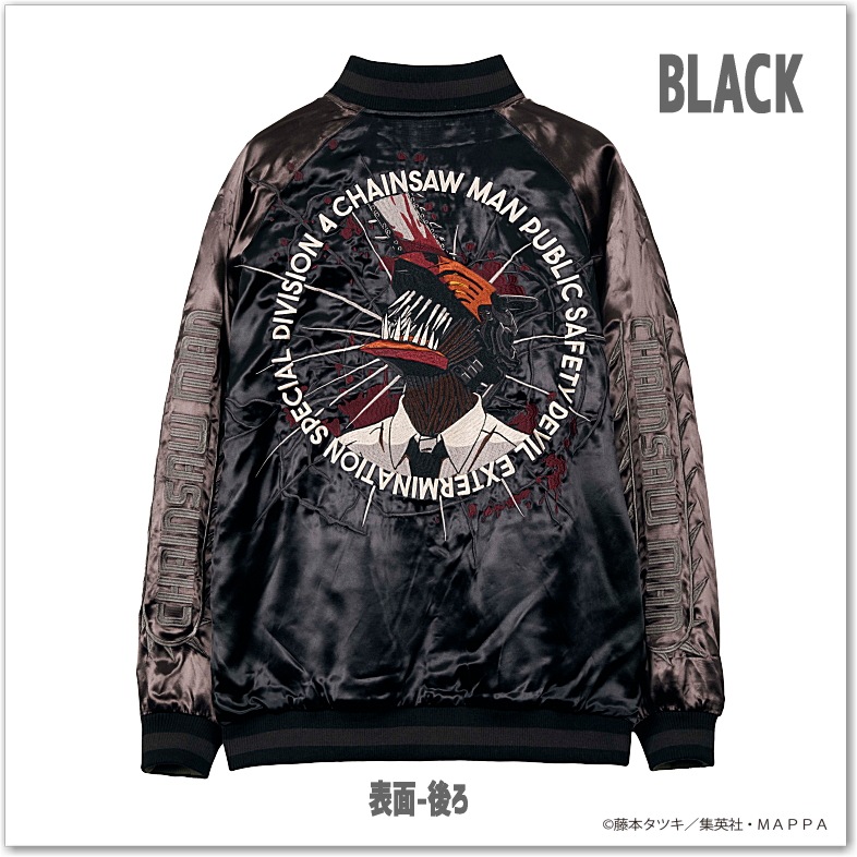 【CHAINSAW MAN】チェンソーマン リバーシブル スカジャン＆MA-1 ポチタ デンジ メンズ レディース ユニセックス おしゃれ