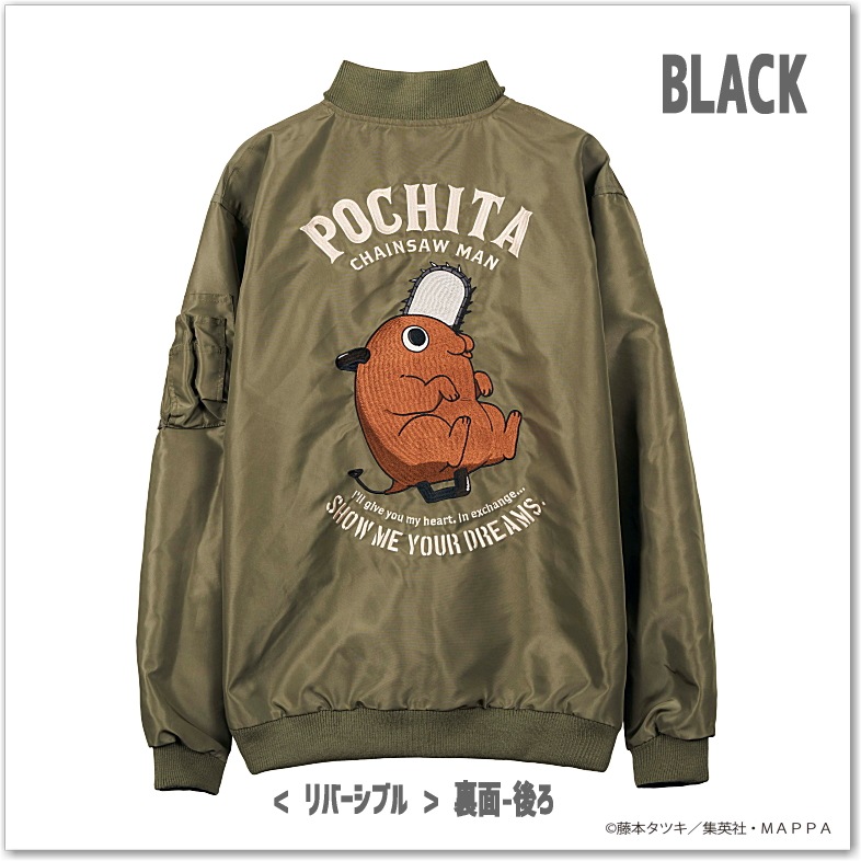 【CHAINSAW MAN】チェンソーマン リバーシブル スカジャン＆MA-1 ポチタ デンジ メンズ レディース ユニセックス おしゃれ
