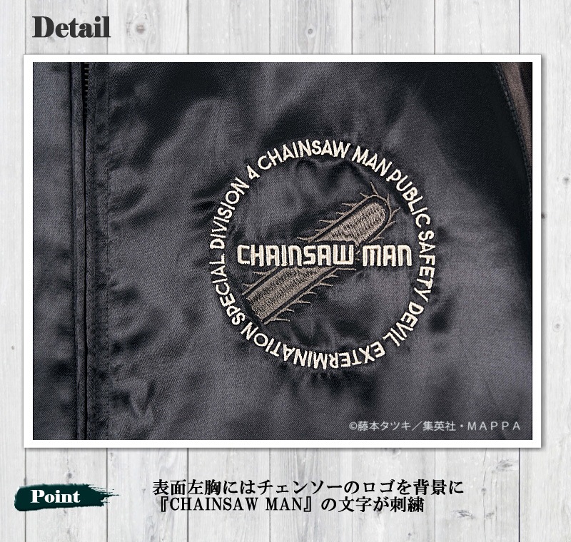 【CHAINSAW MAN】チェンソーマン リバーシブル スカジャン＆MA-1 ポチタ デンジ メンズ レディース ユニセックス おしゃれ