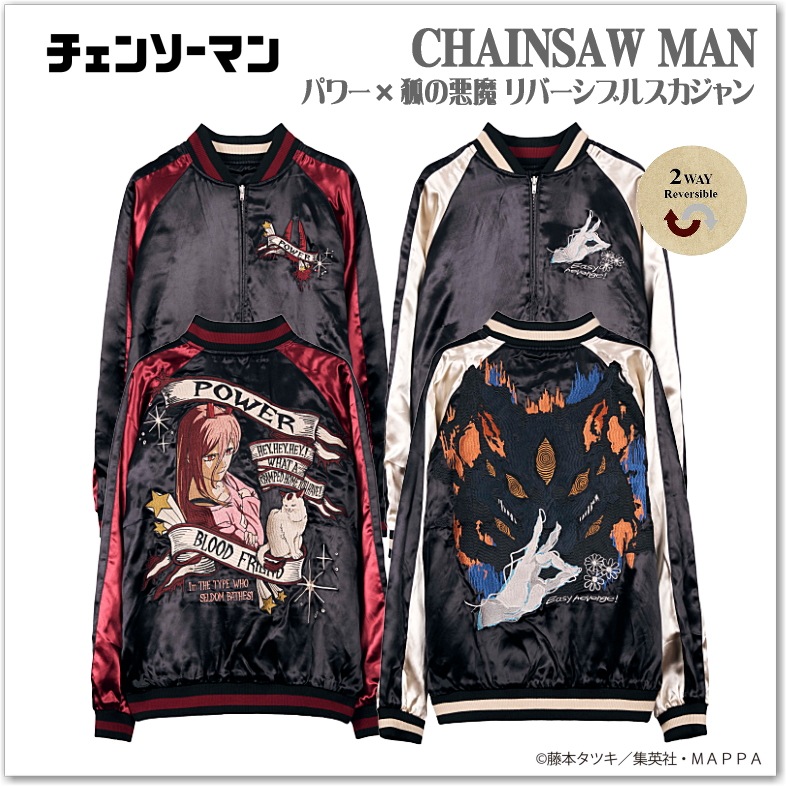 【CHAINSAW MAN】パワー×狐の悪魔 リバーシブルスカジャン csm-2602 チェンソーマン メンズ レディース ユニセックス おしゃれ