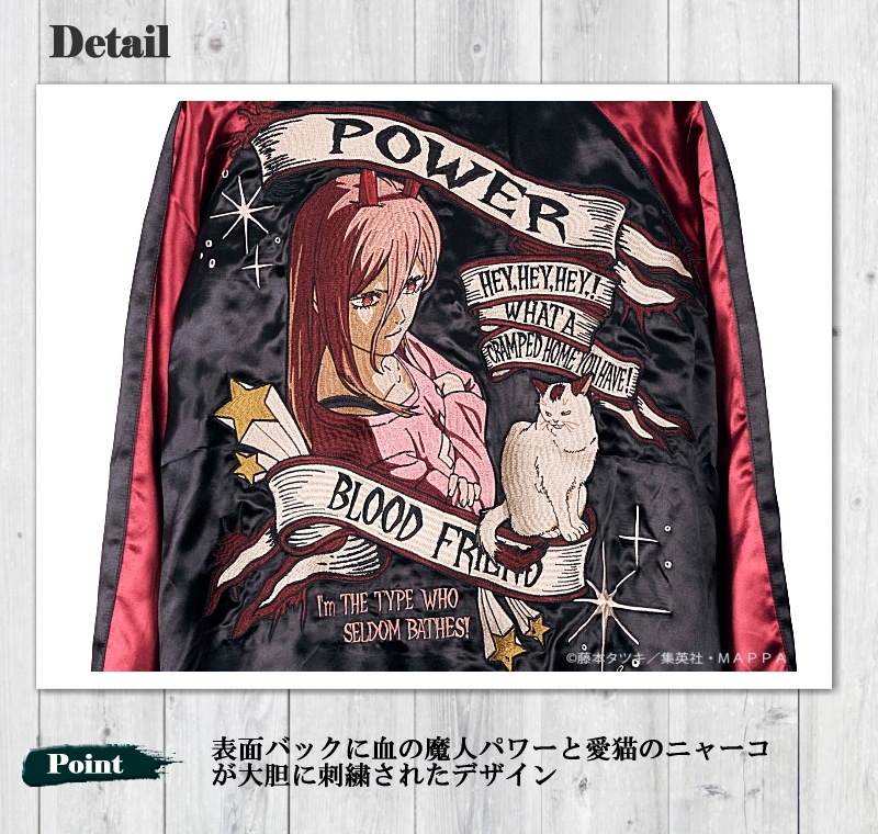 【CHAINSAW MAN】パワー×狐の悪魔 リバーシブルスカジャン csm-2602 チェンソーマン メンズ レディース ユニセックス おしゃれ