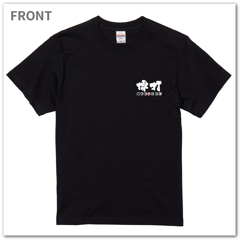 おもしろtシャツ 博打シリーズTシャツ キンキンに冷えてやがる フトコロがっ! BAKUCHI 爆笑ネタ 宴会衣装 男女兼用 プレゼント ギャンブル パチンコ 競馬 競輪