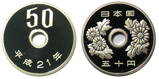 古い硬貨 50円玉 50円白銅貨 平成21年 プルーフ | 日本現行貨（年号別）,50円白銅貨 | i