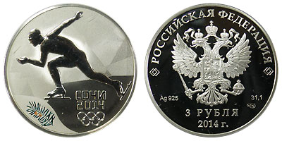 ロシア ソチ五輪記念 3ルーブル銀貨 スピードスケート 2014 Proof