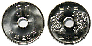 50円白銅貨 平成28年 未使用 | 日本現行貨（年号別）,50円白銅貨 | i