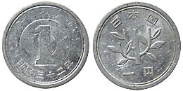 1円アルミ貨 昭和32年 極美 | 日本現行貨（年号別）,1円アルミ貨 | i