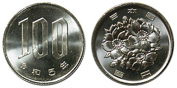 100円白銅貨 令和5年 未使用 | 日本現行貨（年号別）,桜100円白