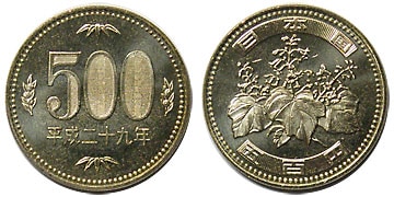 日本 500硬貨 500円ニッケル黄銅貨 平成29年 未使用 | 日本現行貨（年号別