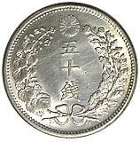 龍50銭銀貨 明治36年 準未使用 | 日本近代コイン (1),龍50銭銀貨 | i
