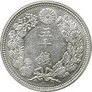 旭日50銭銀貨 大正5年 特美 | 日本近代コイン (1),旭日50銭銀貨 | i