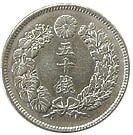 旭日50銭銀貨 明治41年 美品 | 日本近代コイン (1),旭日50銭銀貨 | i