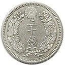 龍20銭銀貨 明治20年 美品 | 日本近代コイン (1),龍20銭銀貨 | i-Coins