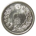 旭日10銭銀貨 大正6年 準未使用 | 日本近代コイン (1),旭日10銭銀貨