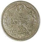 小型50銭銀貨 大正12年 美品 | 日本近代コイン (1),小型50銭銀貨 | i