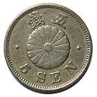 ✨幻のフルコンプ✨菊5銭白銅貨 第特年明治28年を含むコンプリート　　極美品 菊5銭白銅貨 明治28年（美品下） - セキグチは1964年創業の古銭