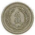 稲5銭白銅貨 明治31年 美品 | 日本近代コイン (2),稲5銭白銅貨
