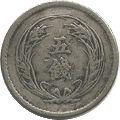 稲5銭白銅貨 明治38年 美品 | 日本近代コイン (2),稲5銭白銅貨
