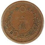 明治10年　波ウロコ　2銭銅貨 明治10年半銭銅貨波うろこ、ロール出し未使用(半銭)｜売買された コレクション