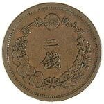 2銭銅貨 明治15年 美品 | 日本近代コイン (2),2銭銅貨 | i-Coins Next