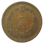 龍1銭銅貨 明治6年 美品 | 日本近代コイン (2),龍1銭銅貨 | i 龍1銭銅貨 明治6年 美品 | 日本近代コイン (2),龍1銭銅貨 | i