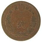 龍1銭銅貨 明治19年 美品 | 日本近代コイン (2),龍1銭銅貨 | i-Coins Next