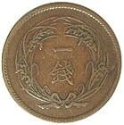 稲1銭青銅貨 明治33年 美品 | 日本近代コイン (2),稲1銭銅貨 | i-Coins