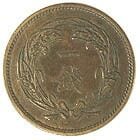 稲一銭青銅貨 大正4年 稲1銭青銅貨 大正4年 美品 | 日本近代コイン (2),稲1銭銅貨 | i-Coins Next