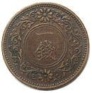 桐1銭青銅貨 大正5年 美品 | 日本近代コイン (2),桐1銭青銅貨 | i