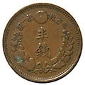 日本近代コイン (2),半銭銅貨 | i-Coins Next