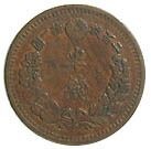 半銭銅貨 明治10年 波ウロコ 美品 | 日本近代コイン (2),半銭銅貨 | i