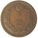 C3144【アンティーク】半銭　明治10年　2枚 半銭銅貨 明治14年 美品 | 日本近代コイン (2),半銭銅貨 | i-Coins Next
