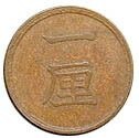 16年明治一厘硬貨 1厘銅貨 明治16年 特美 | すべての商品 | i-Coins Next
