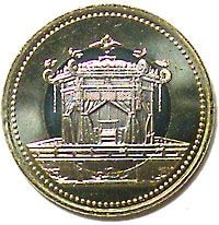 天皇陛下御即位記念 500円硬貨 令和元年(2019) 未使用 | 日本の