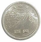 日本万国博100円白銅貨 昭和45年 未使用 | 日本の現代コイン,記念