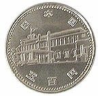 内閣制度創始100年500円白銅貨 昭和60年 未使用 | 日本の現代