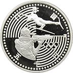 (プルーフ貨幣) 長野冬季五輪記念五千円銀貨(平成9年) 切手・趣味の通信販売｜スタマガネット 長野オリンピック冬季